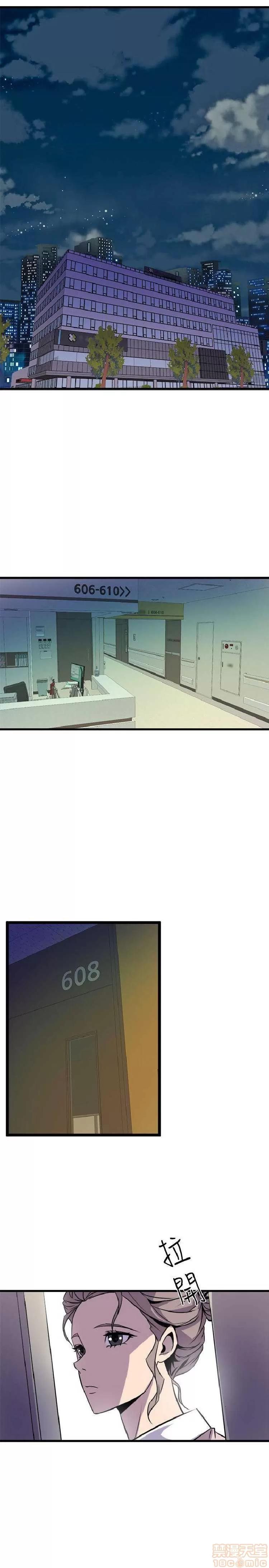 邻墙有眼 窥视 04 第127页