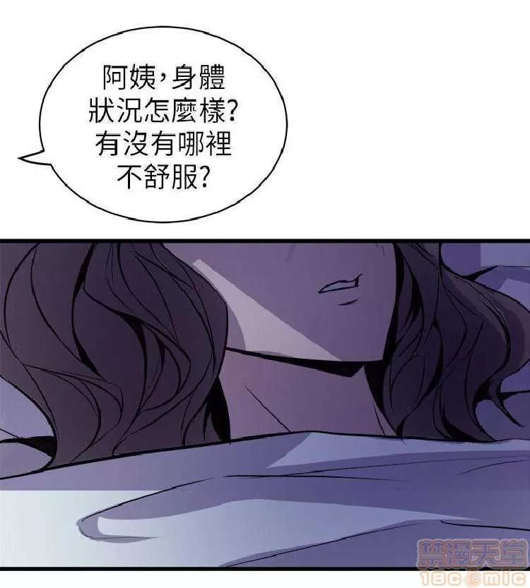 邻墙有眼 窥视 04 第128页