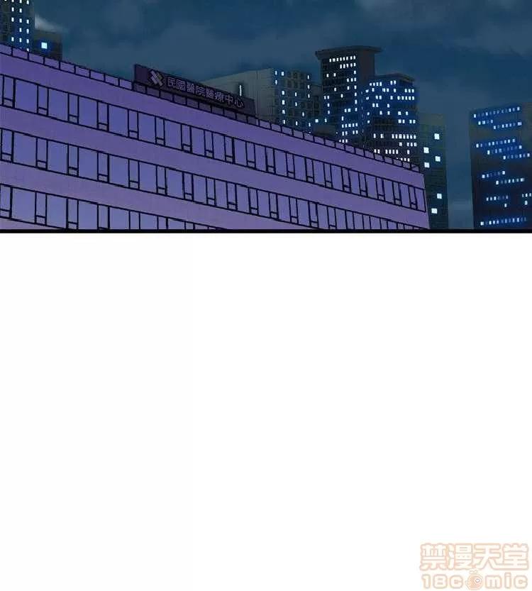 邻墙有眼 窥视 04 第130页