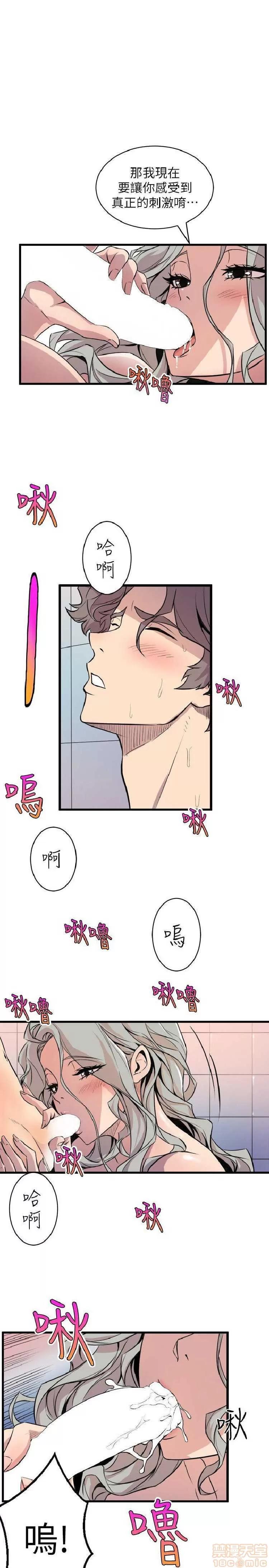 邻墙有眼 窥视 04 第137页