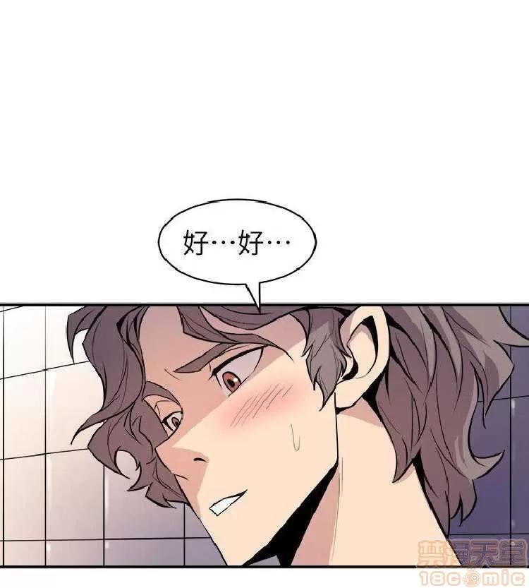 邻墙有眼 窥视 04 第144页