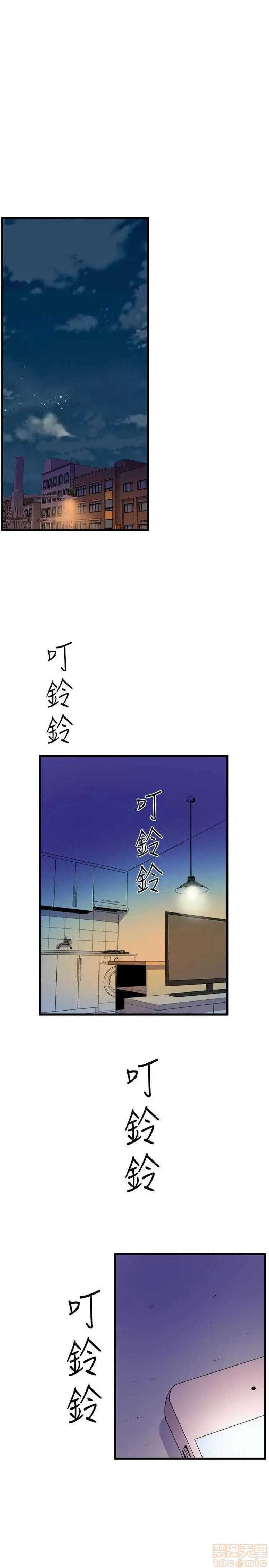 邻墙有眼 窥视 04 第145页