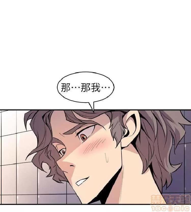 邻墙有眼 窥视 04 第149页