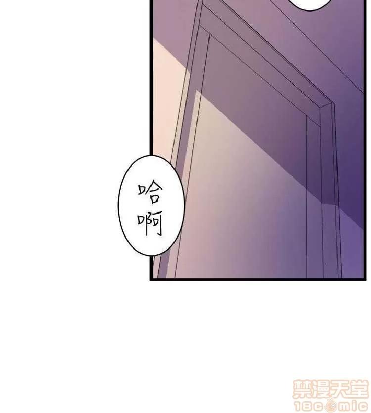 邻墙有眼 窥视 04 第153页