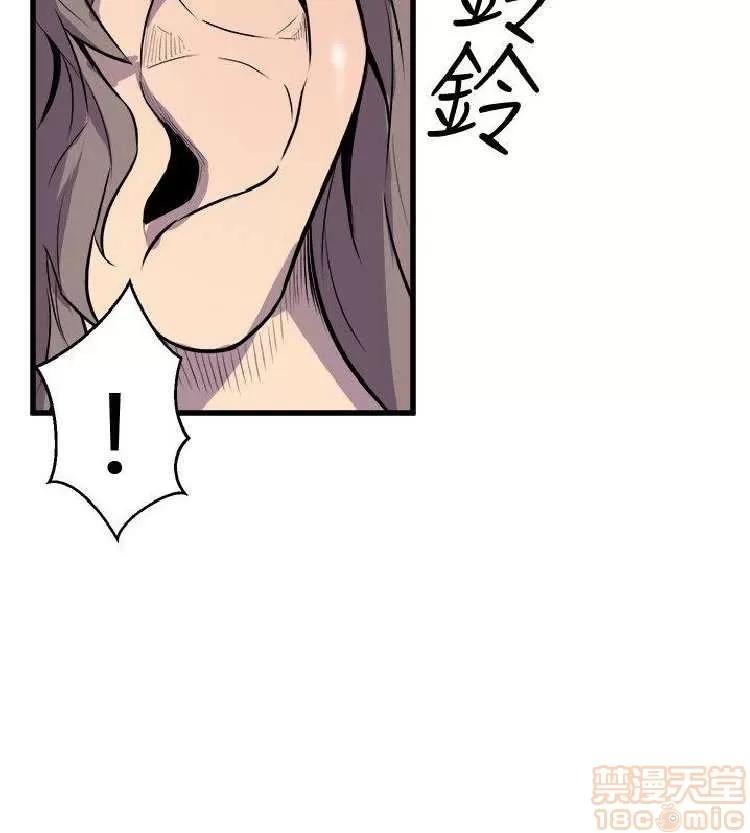 邻墙有眼 窥视 04 第157页