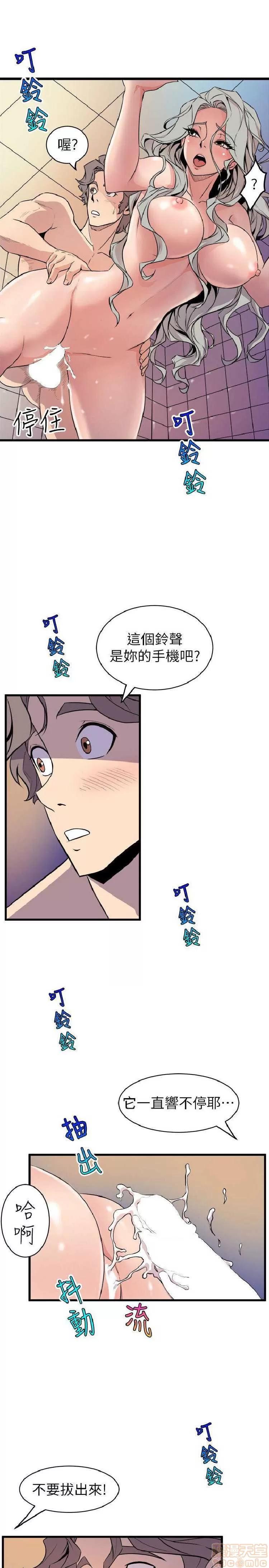 邻墙有眼 窥视 04 第158页