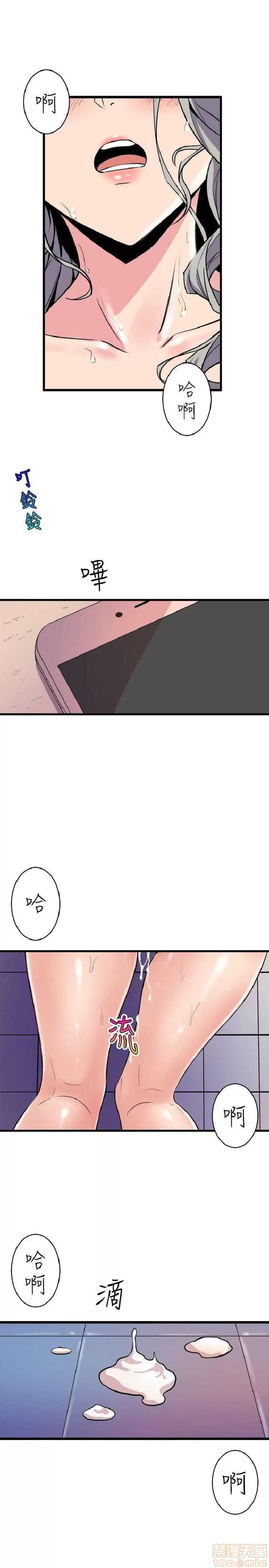 邻墙有眼 窥视 04 第166页
