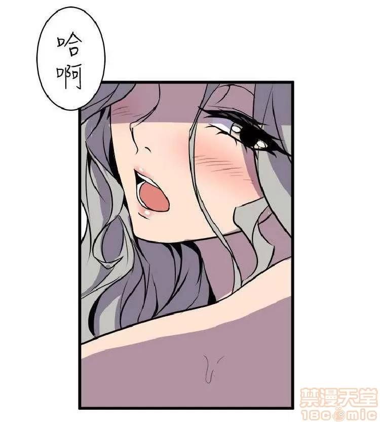 邻墙有眼 窥视 04 第167页