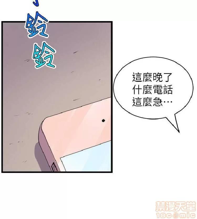 邻墙有眼 窥视 04 第169页