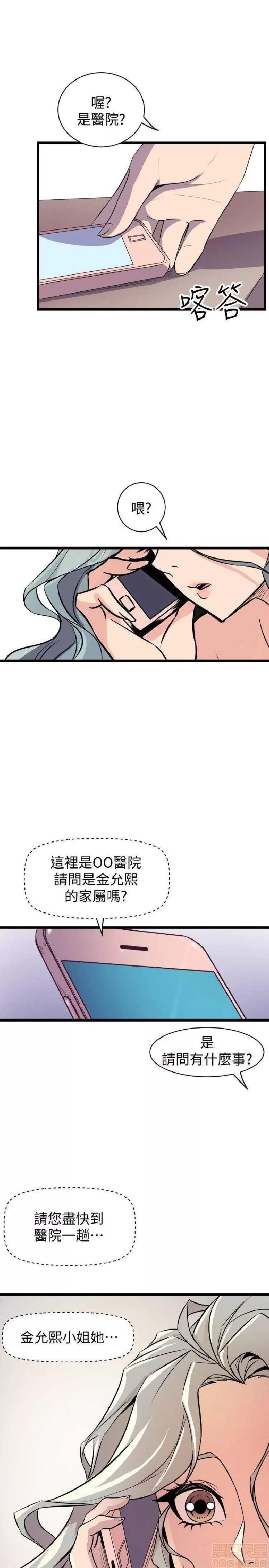 邻墙有眼 窥视 04 第170页