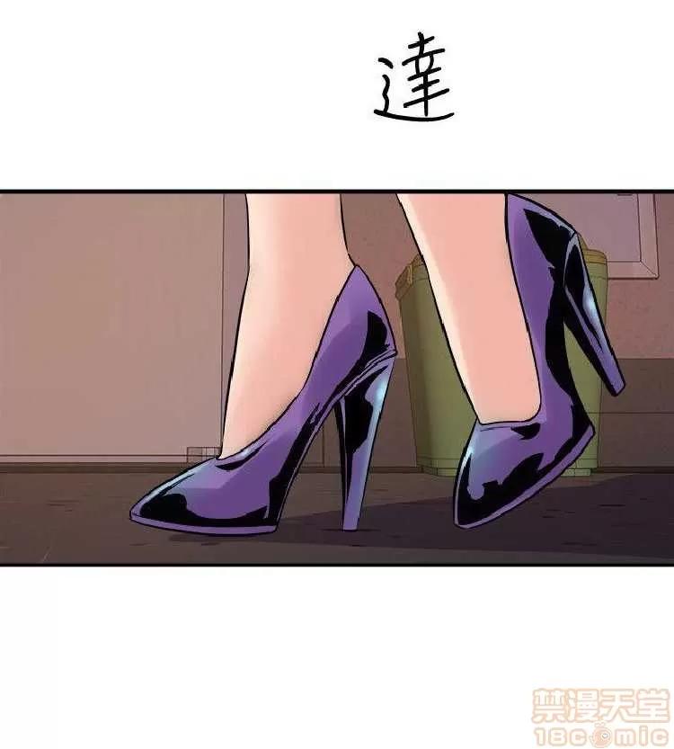 邻墙有眼 窥视 04 第179页