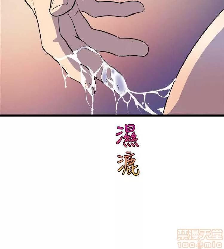 邻墙有眼 窥视 04 第183页