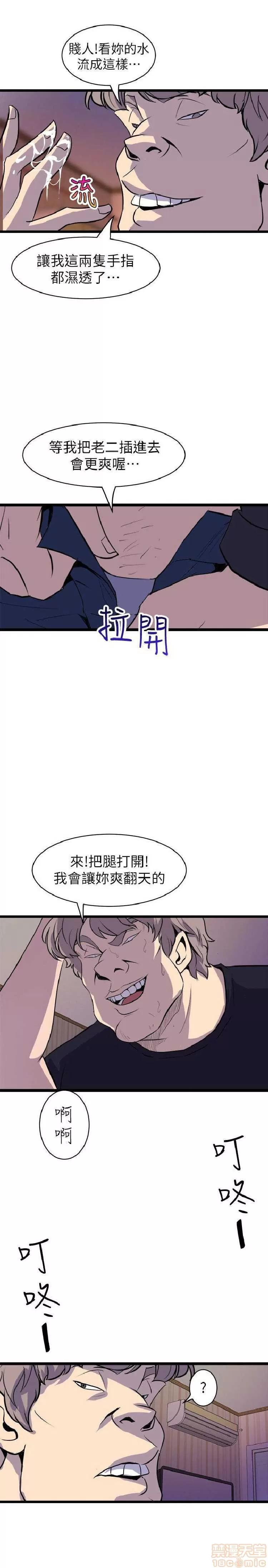 邻墙有眼 窥视 04 第184页