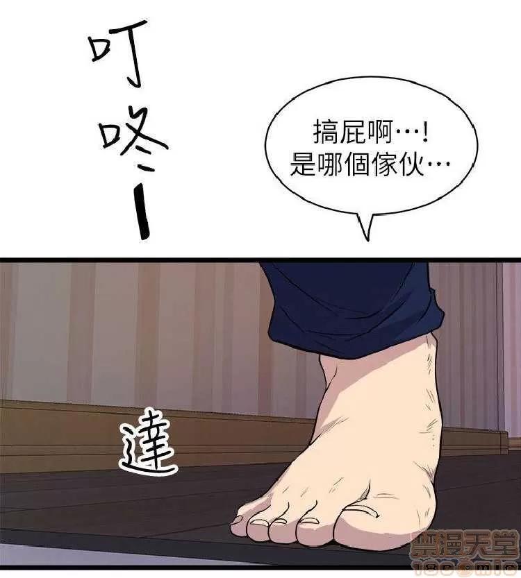 邻墙有眼 窥视 04 第185页