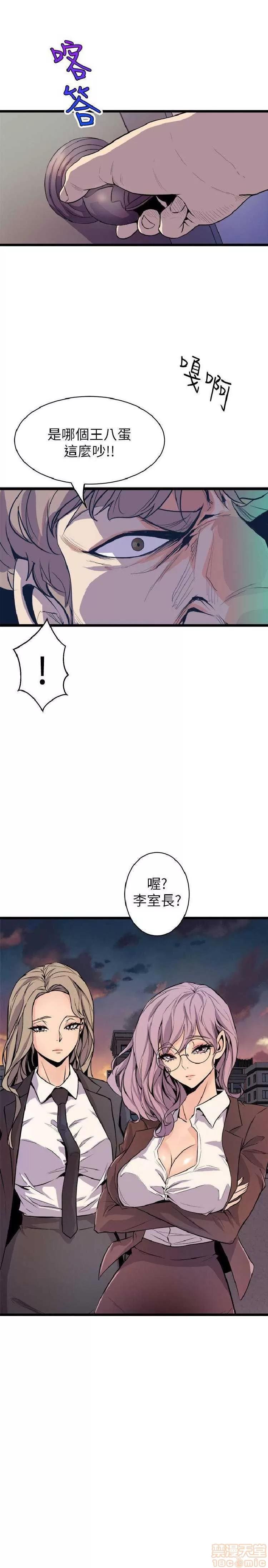 邻墙有眼 窥视 04 第186页
