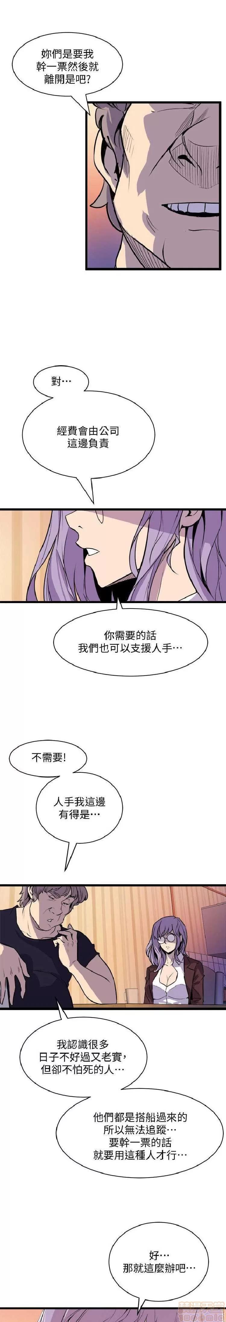 邻墙有眼 窥视 04 第193页