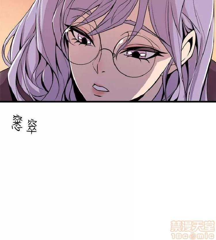 邻墙有眼 窥视 04 第194页