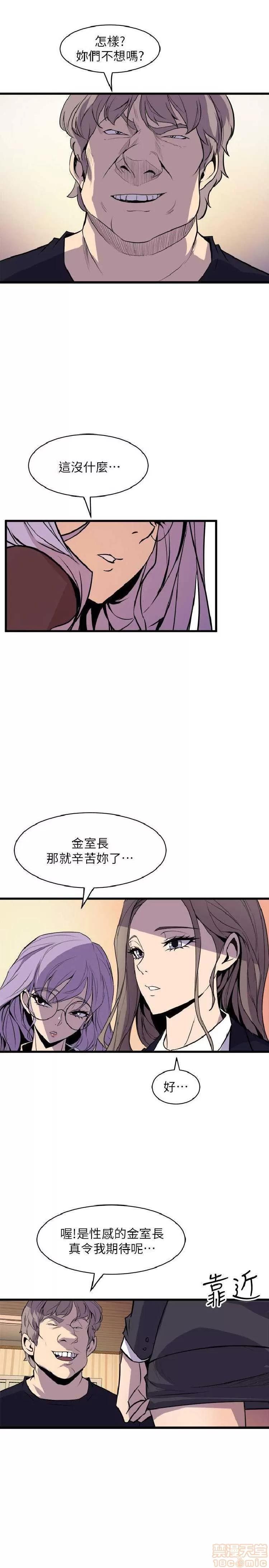 邻墙有眼 窥视 04 第203页