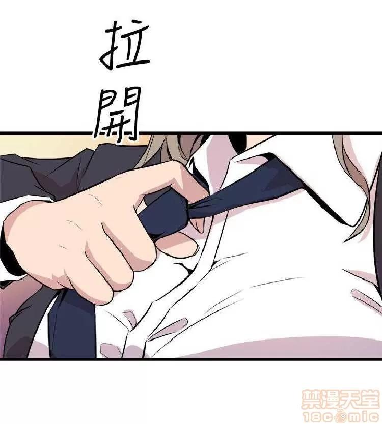 邻墙有眼 窥视 04 第204页