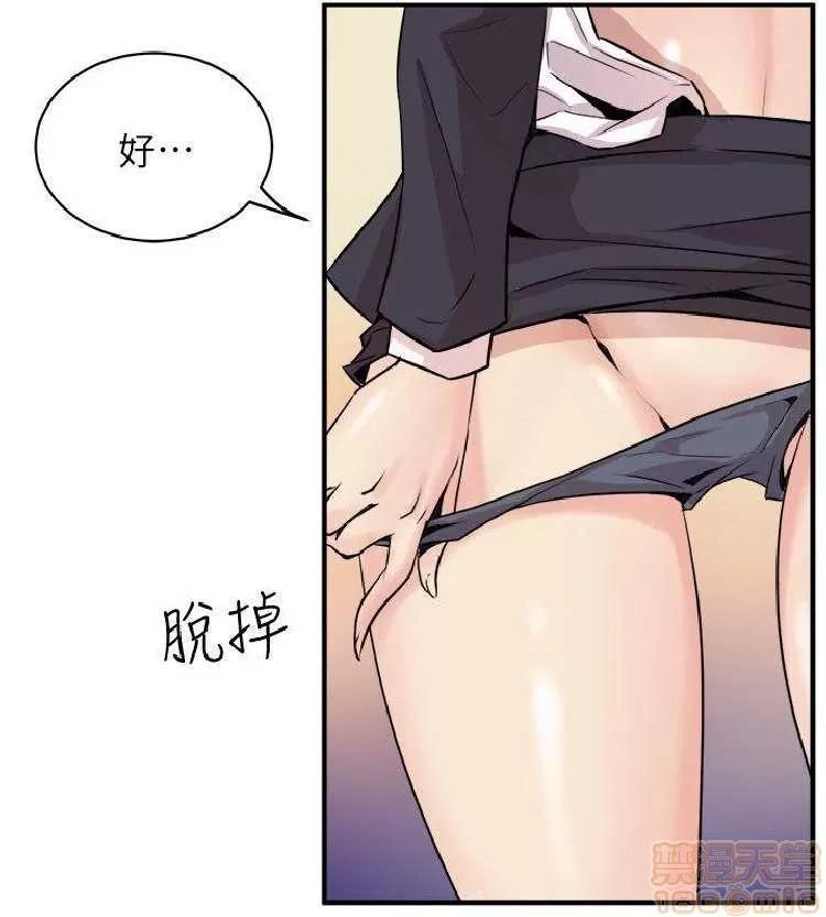 邻墙有眼 窥视 04 第206页
