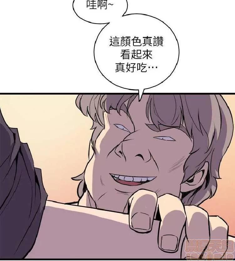 邻墙有眼 窥视 04 第208页