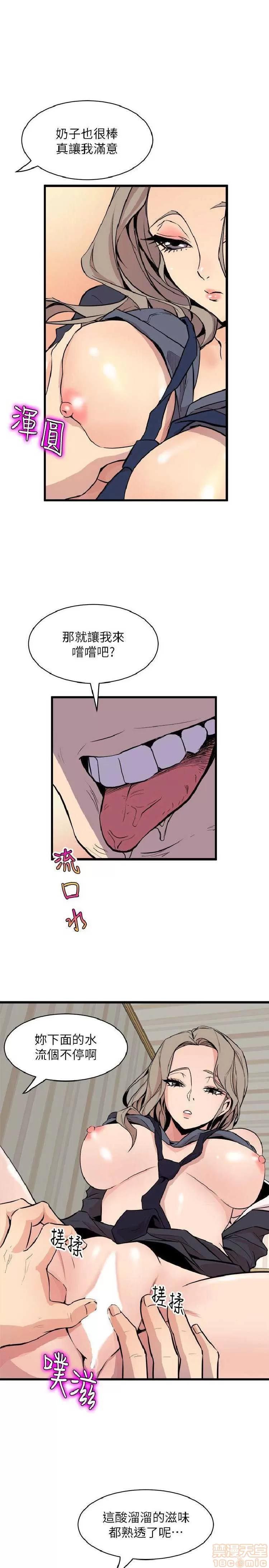 邻墙有眼 窥视 04 第209页