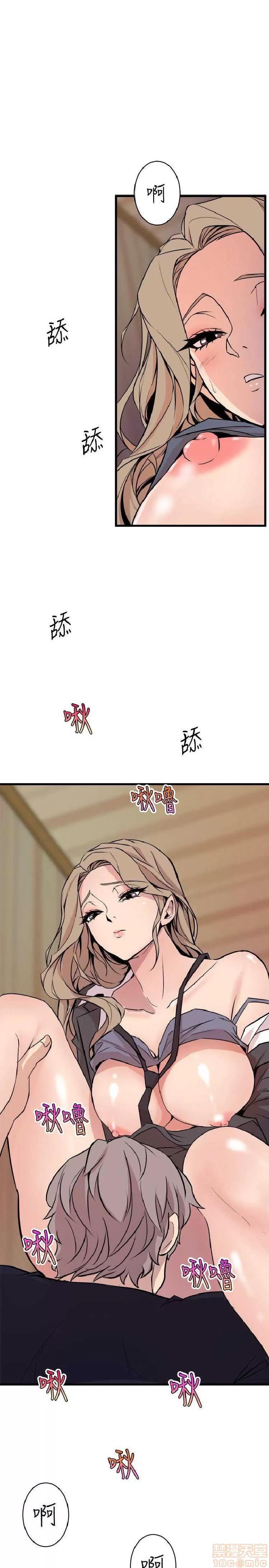 邻墙有眼 窥视 04 第211页