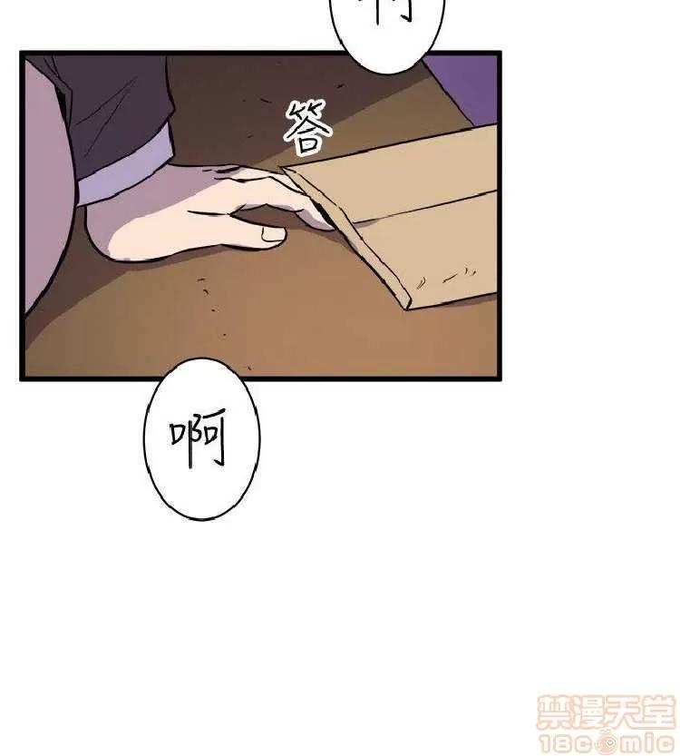 邻墙有眼 窥视 04 第212页
