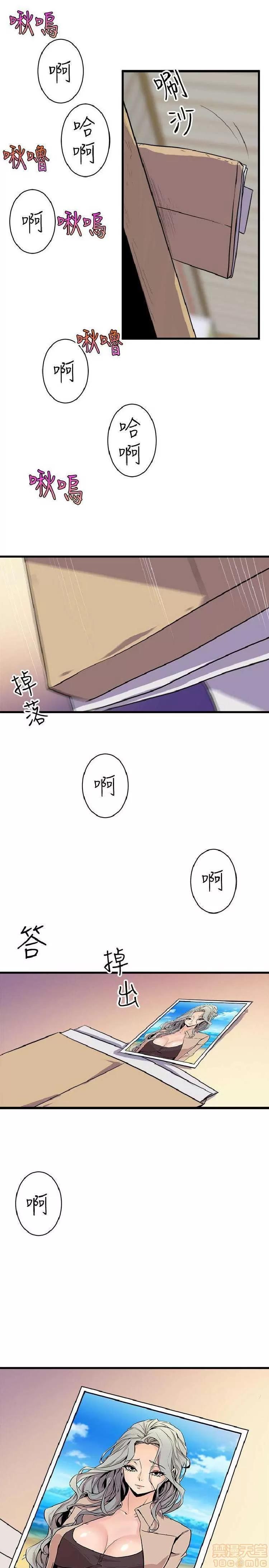 邻墙有眼 窥视 04 第213页
