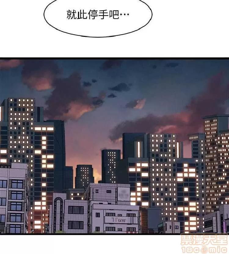 邻墙有眼 窥视 04 第218页