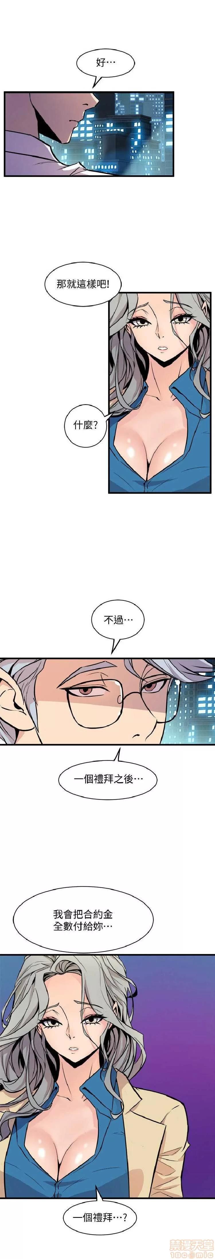 邻墙有眼 窥视 04 第224页
