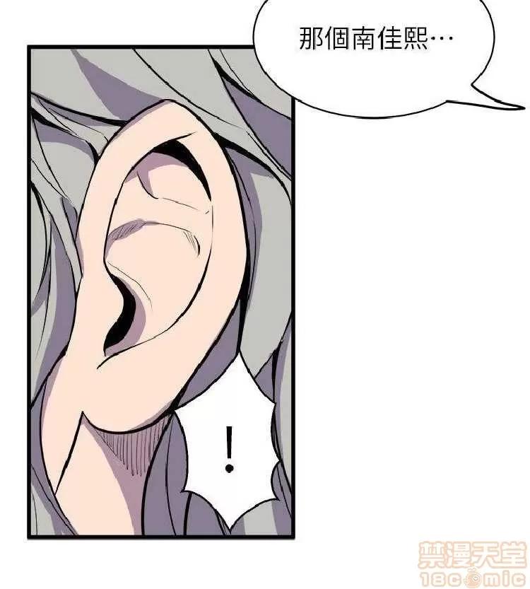 邻墙有眼 窥视 04 第229页