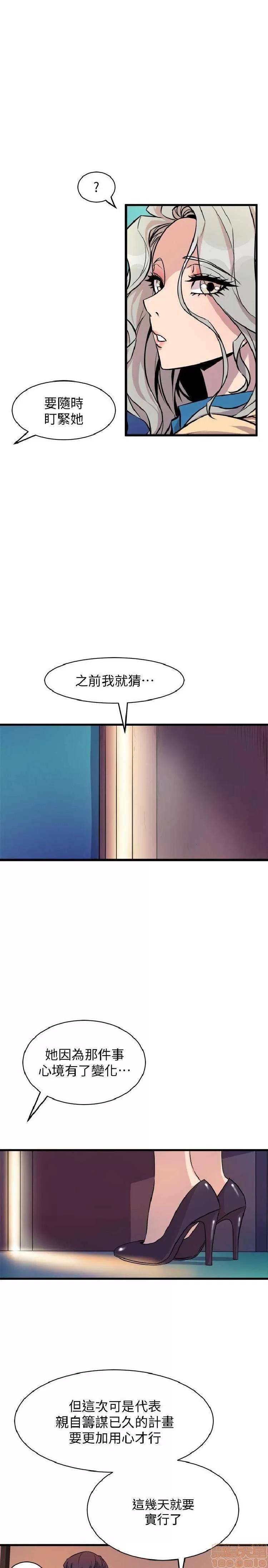 邻墙有眼 窥视 04 第230页