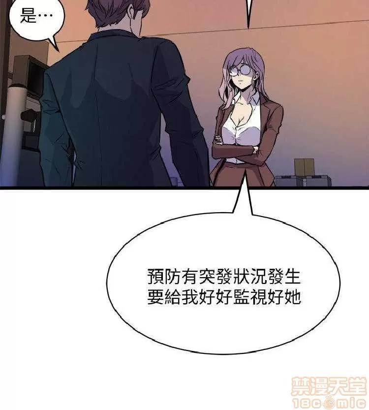 邻墙有眼 窥视 04 第231页
