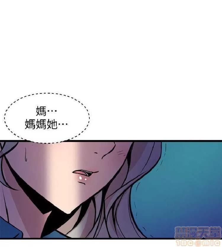 邻墙有眼 窥视 04 第233页