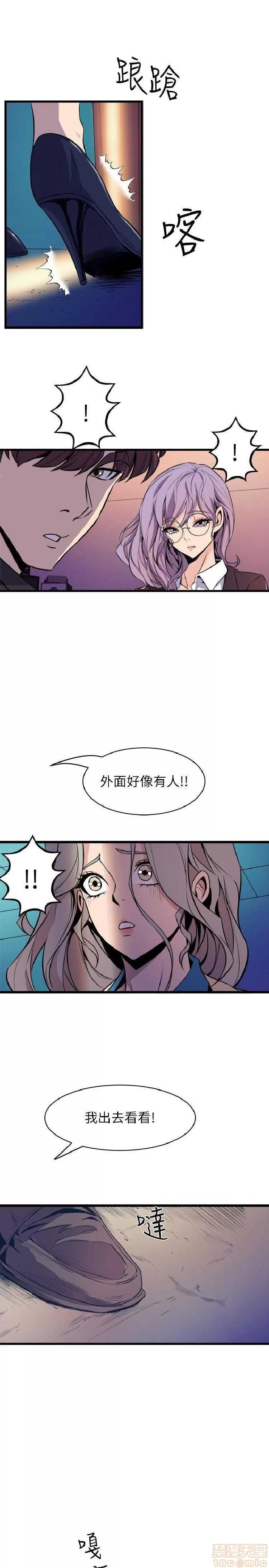 邻墙有眼 窥视 04 第234页