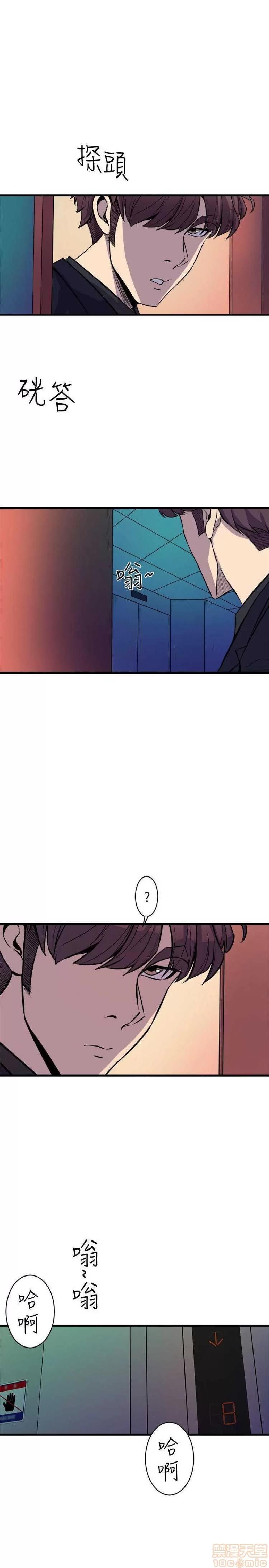邻墙有眼 窥视 04 第236页