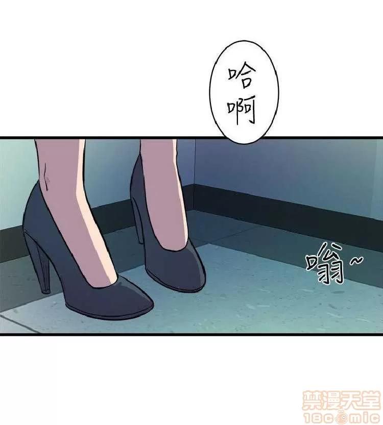 邻墙有眼 窥视 04 第237页