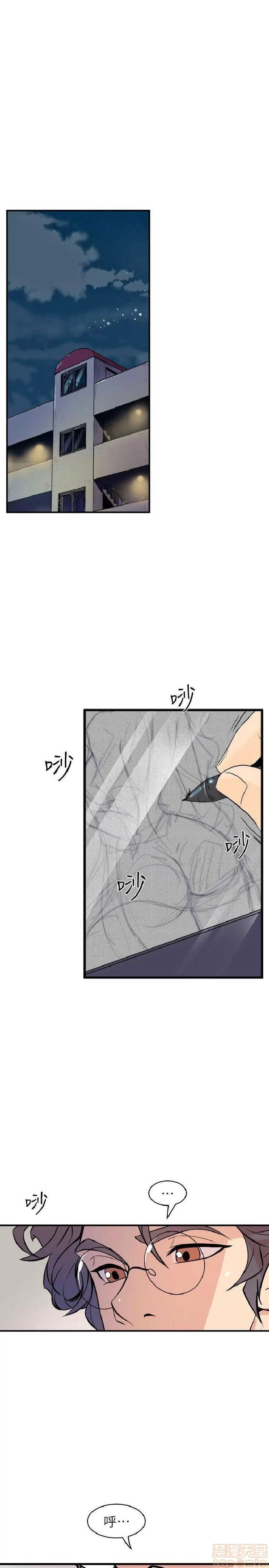 邻墙有眼 窥视 04 第240页