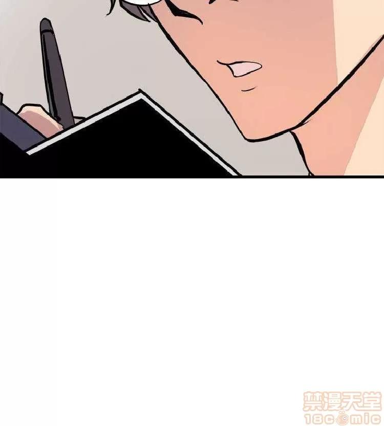 邻墙有眼 窥视 04 第241页