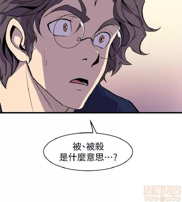 邻墙有眼 窥视 04 第250页