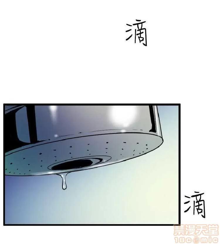 邻墙有眼 窥视 04 第257页