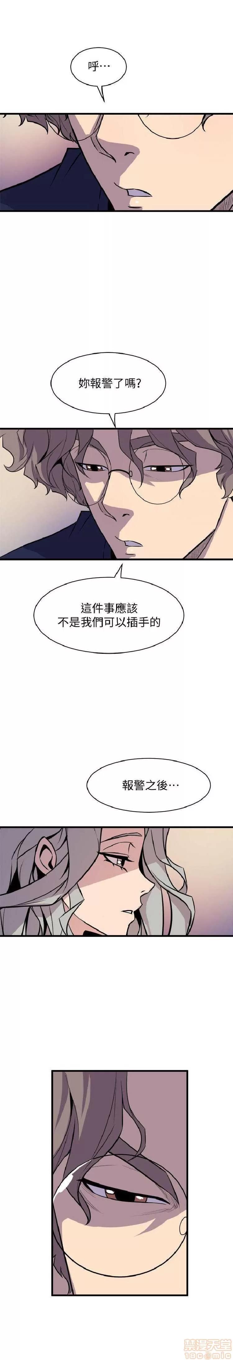 邻墙有眼 窥视 04 第260页