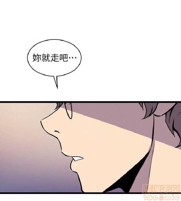 邻墙有眼 窥视 04 第261页