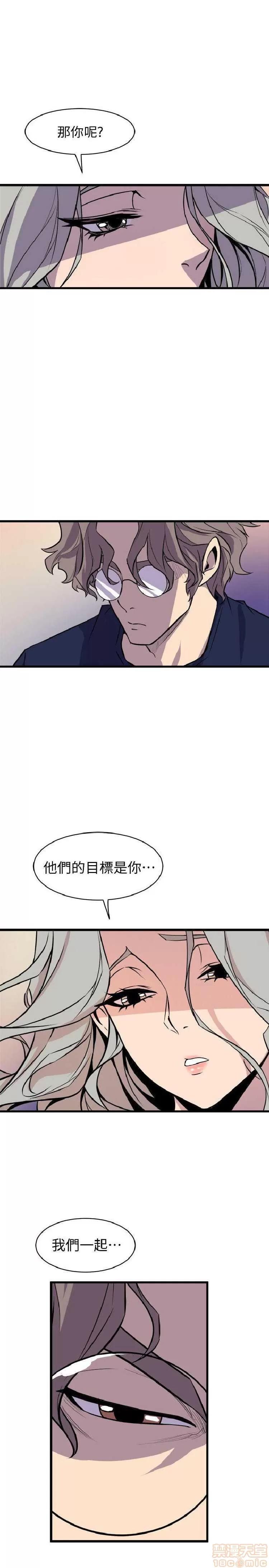 邻墙有眼 窥视 04 第262页
