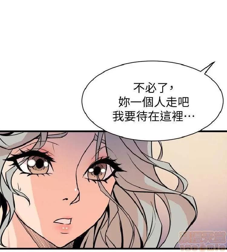 邻墙有眼 窥视 04 第263页
