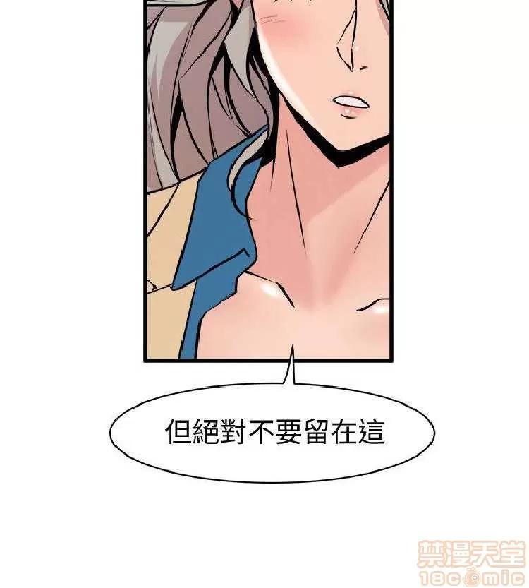 邻墙有眼 窥视 04 第267页