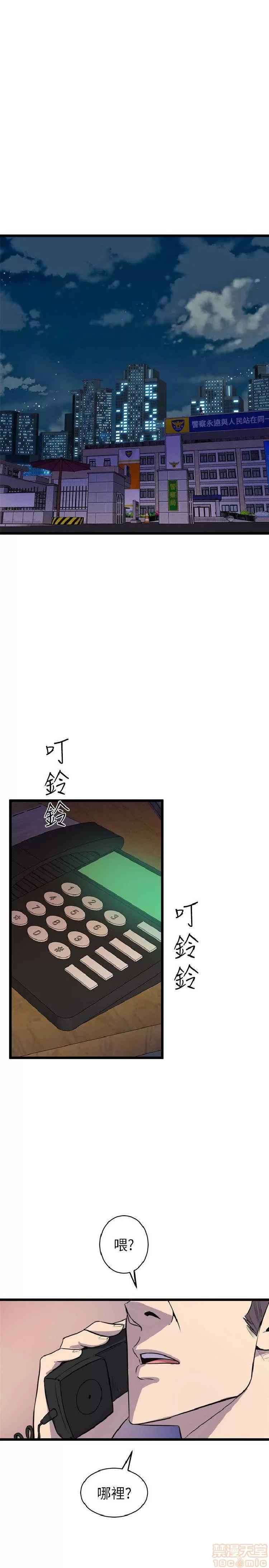邻墙有眼 窥视 04 第272页