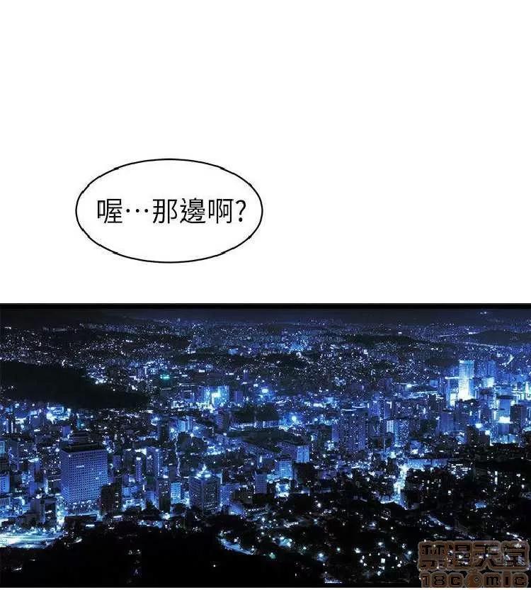 邻墙有眼 窥视 04 第273页