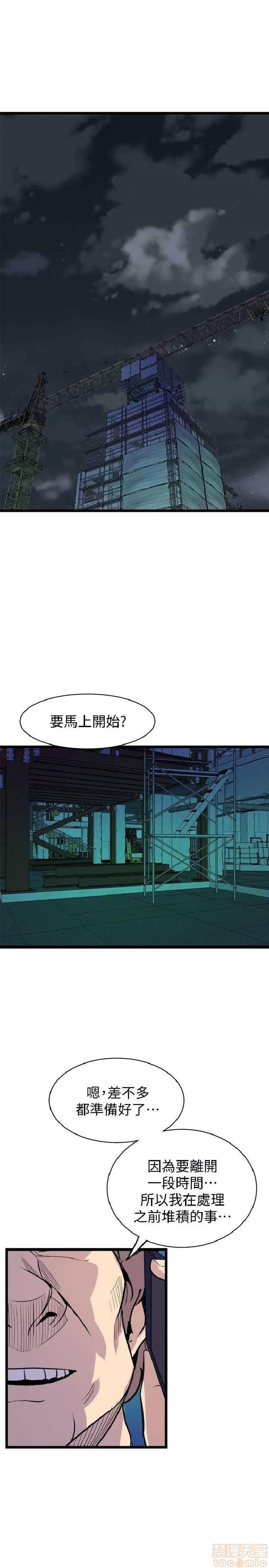 邻墙有眼 窥视 04 第276页